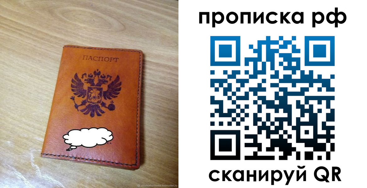 прописка для военкомата в Беломорске