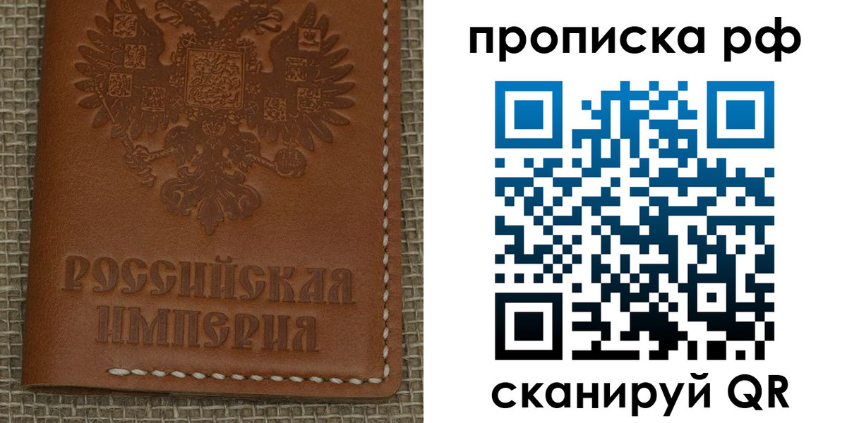 прописка штамп в Беломорске