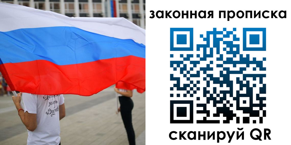 прописка для военкомата в Беломорске